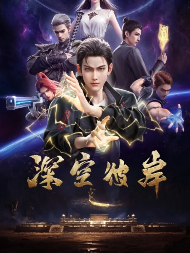 Shen Kong Bian