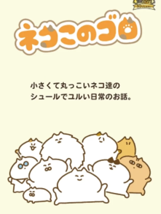Neko Konogoro