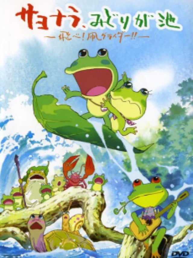Sayonara, Midori ga Ike: Tobe! Tako Glider!!