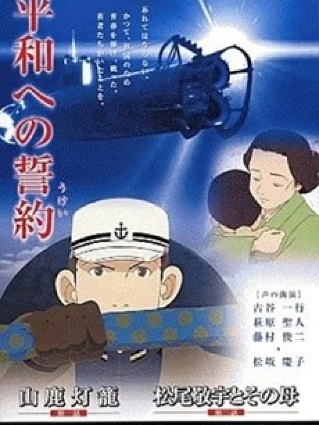 Heiwa e no Ukei