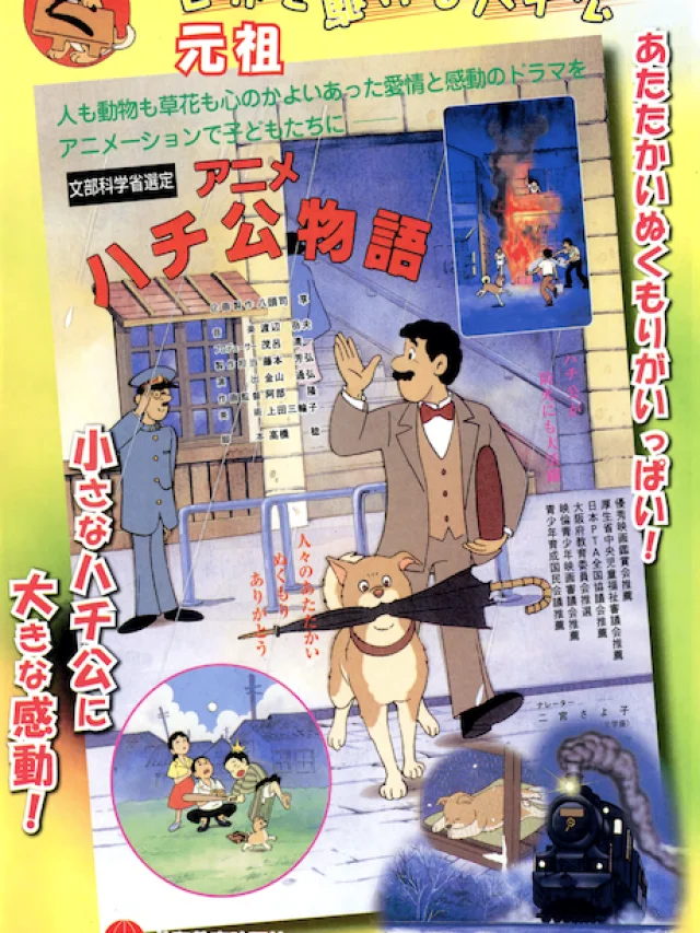 Anime Hachikou Monogatari