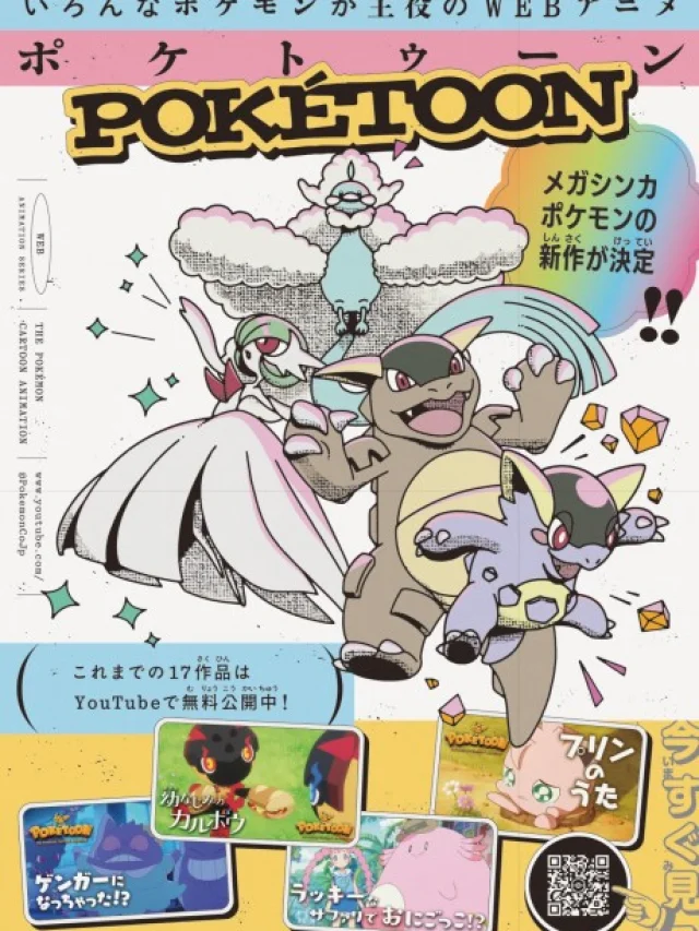 POKÉTOON (2025)