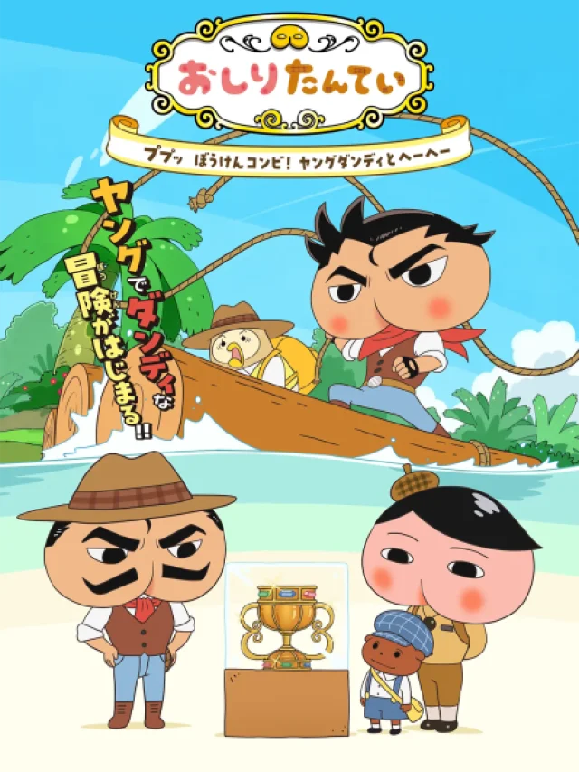 Oshiri Dandy the Young