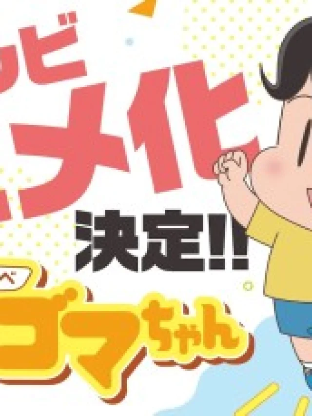 Shou 3 Ashibe QQ Goma-chan