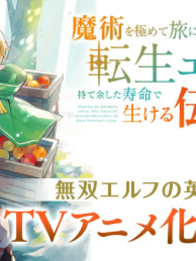Majutsu wo Kiwamete Tabi ni Deta Tensei Elf, Moteamashita Jumyou de Ikeru Densetsu to Naru