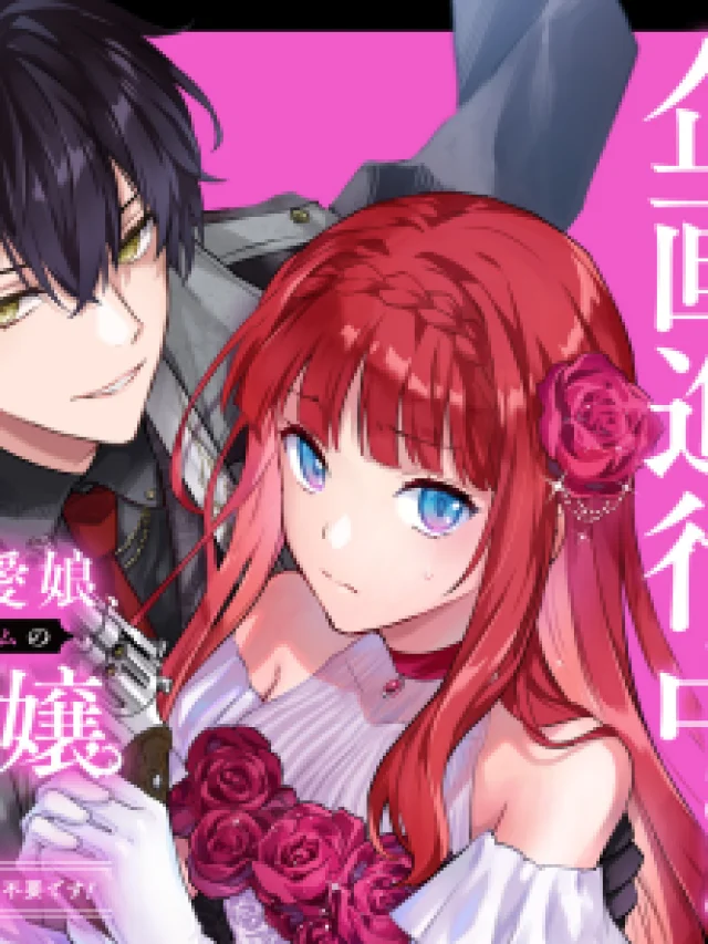 Akutou Ikka no Manamusume, Tensei-saki mo Otome Game no Gokudou Reijou deshita.: Saijoukyuu Ranku no Akuyaku-sama, Sono Dekiai wa Fuyou desu!
