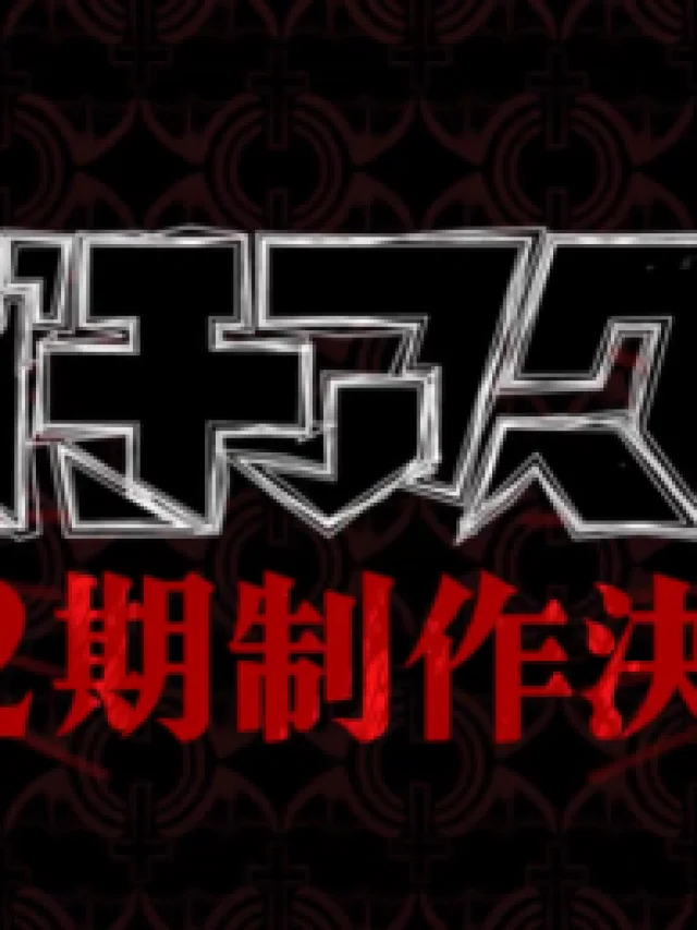 Gachiakuta 2nd Season