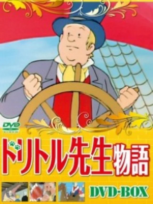 Dolittle-sensei Monogatari
