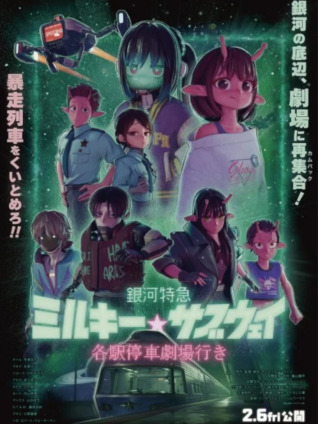 Ginga Tokkyuu Milky☆Subway: Kakueki Teisha Gekijou Iki