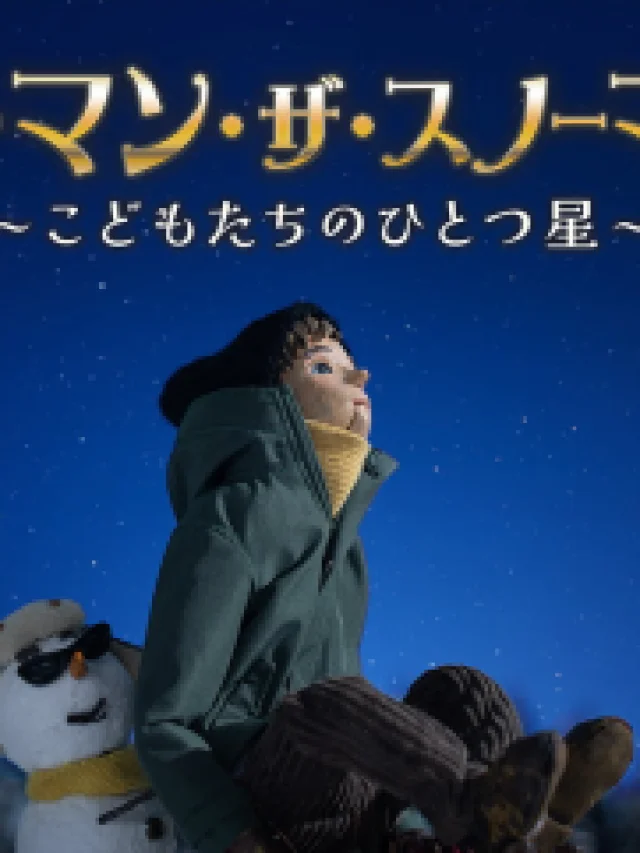 Norman the Snowman: Kodomo-tachi no Hitotsuboshi