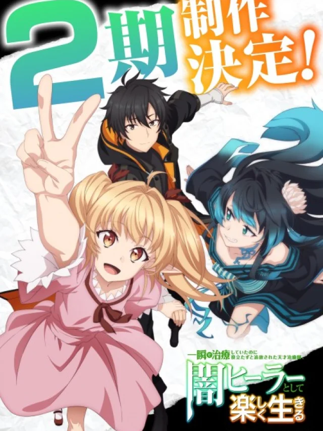 Isshun de Chiryou Shiteita no ni Yakutatazu to Tsuihou Sareta Tensai Chiyushi, Yami Healer Toshite Tanoshiku Ikiru 2nd Season