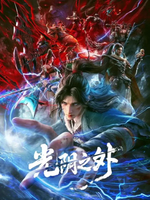 Guangyin Zhi Wai