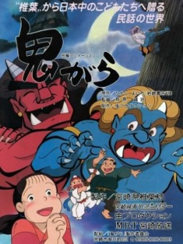 Onigara
