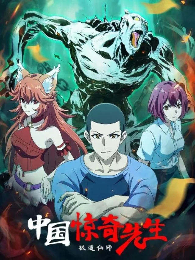 Zhongguo Jingqi Xiansheng (2023)