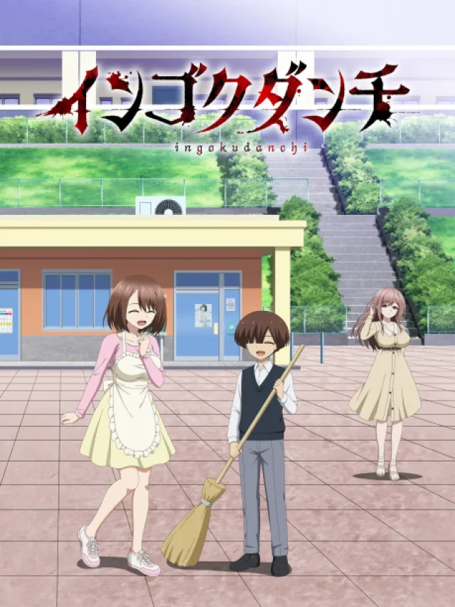 Ingoku Danchi