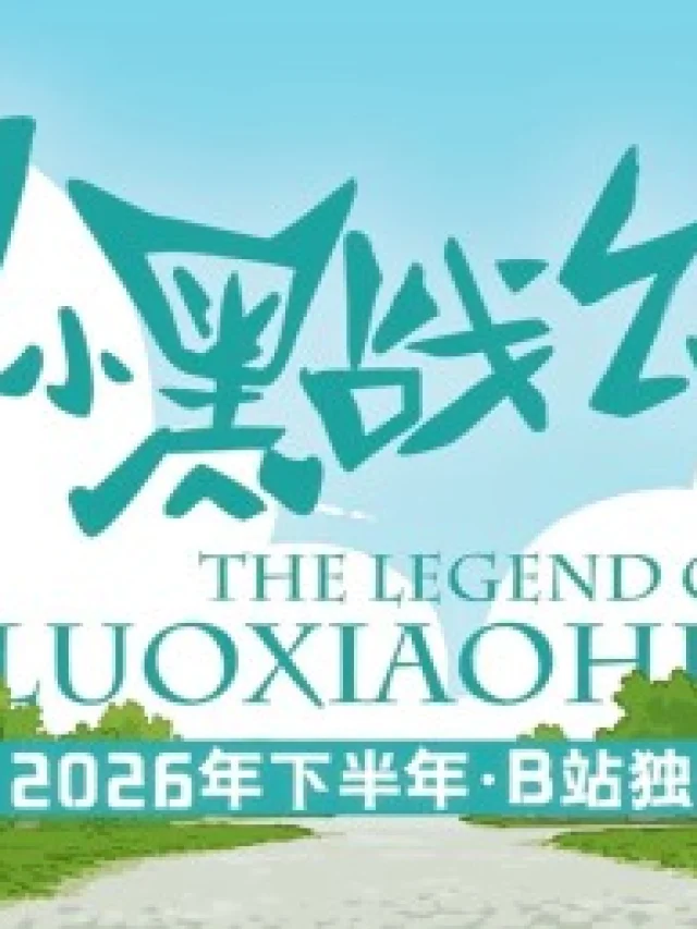 Luo Xiaohei Zhan Ji: Xue Qian Pian