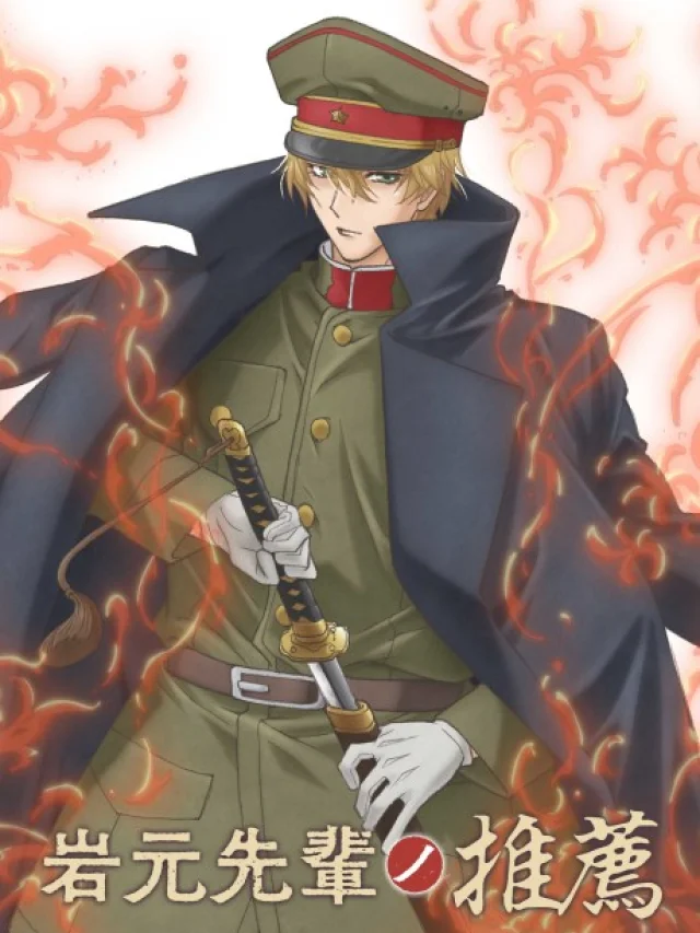 Iwamoto-senpai no Suisen