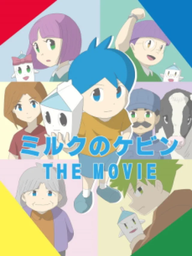Milk no Kevin THE MOVIE