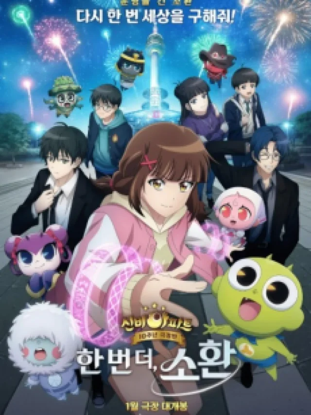 Sinbi Apartment 10-junyeon Geugjangpan: Han Beon Deo, Sohwan