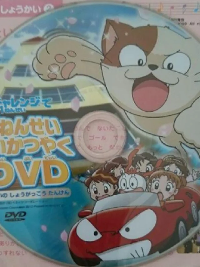 1-nensei Daikatsuyaku DVD: Mirai no Shougakkou Tanken
