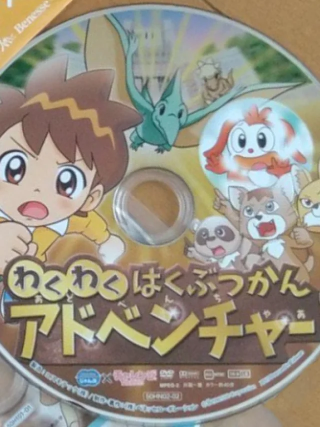 Wakuwaku Hakubutsukan Adventure