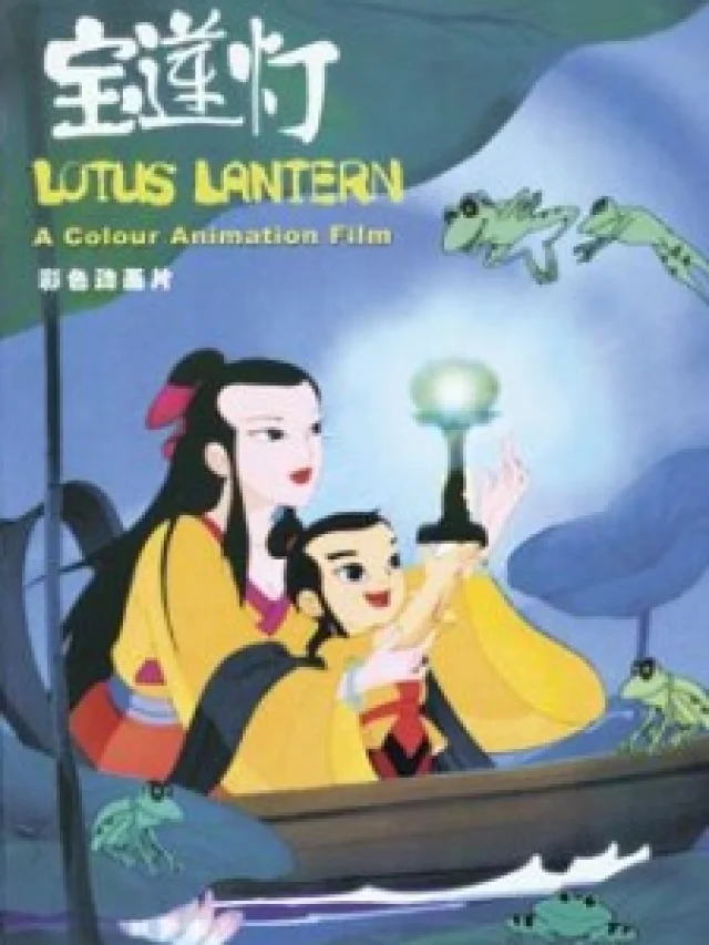 Bao Liang Deng (Precious Lotus Lamp) - 1998 - 1 Episodes