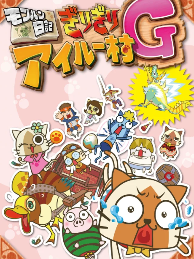 MonHun Nikki Girigiri Airuu Mura G (Monster Hunter - Felyne Village ...
