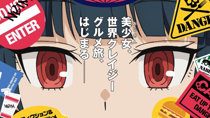 Nabe ni Dangan wo Ukenagara Manga Gets TV Anime by J.C. Staff in 2027