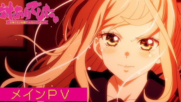 Young Ladies Don't Play Fighting Games Anime Reveals Full Cast & PV with July Premiere