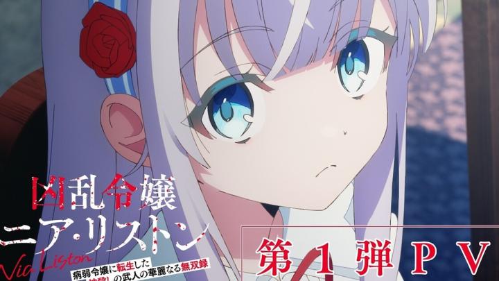 Nia Liston: The Merciless Maiden Anime Gets Ready for Action