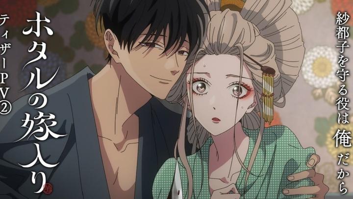 Uncover the Secrets of Firefly Wedding Anime Premiere This Fall