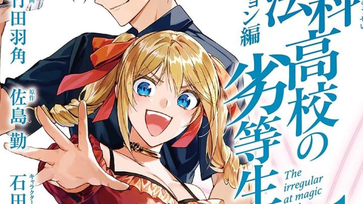 Mahōka Kōkō no Rettōsei amplía su universo con el cierre de Invasion-hen y la llegada de Future-hen
