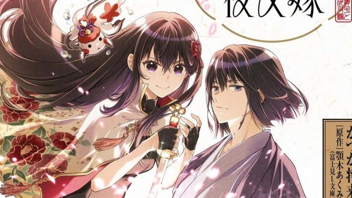 Miko to Yashayome Manga Launches With a New Story by My Happy Marriage Creator Akumi Agitogi