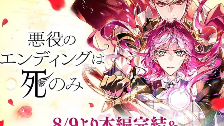 Villains Are Destined to Die Ends Main Story and Confirms TV Anime Adaptation