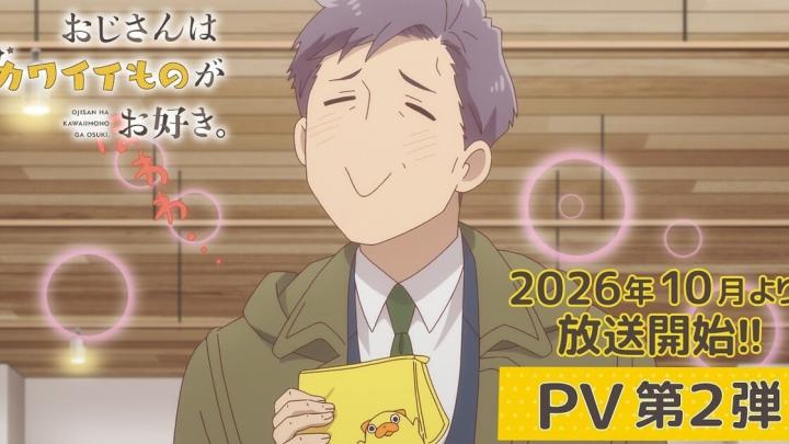 Ojisan wa Kawaii Mono ga Osuki: El anime de las cosas lindas revela tráiler, música y fecha de estreno