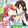 Discover the Upcoming Anime Adaptation of Dinners with My Darling