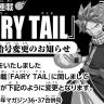 Fairy Tail returns earlier than expected with a new miniseries