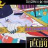 Mononoke Movie Chapter 3: Hebigami Trailer Drops Ahead of Japan Premiere on May 29
