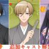 Oni no Hanayome Anime Expansion: New Talent Joins the July 2026 Premiere