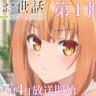 Rich Girl Caretaker Anime Premieres This July: New Cast and Trailer Revealed