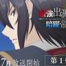 The Insipid Prince's Furtive Grab for The Throne Anime Adds 4 Cast Members, Shares PV, Confirms July Premiere