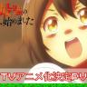 The World’s Strongest Witch Anime Premieres in October: Cast, Staff, and the ‘Internet’ Cheat Skill Twist