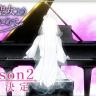 With Vengeance, Sincerely, Your Broken Saintess Anime Gears Up for Season 2 This October