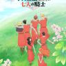 Marronnier Oukoku no Shichinin no Kishi Anime Confirmed: Premiere Date, Studio, and Main Staff Revealed
